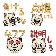 Anim. Overreaction Hokkaido Dog 4 Text