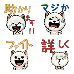 Anim. Overreaction White Shiba 4 Text