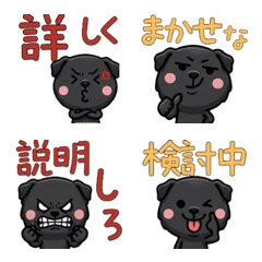 Anim. Overreaction Black Pug 4 Text