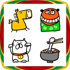 動く★新年らくがき★毎年使える十二支 2