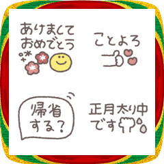 move simple message Emoji 2026