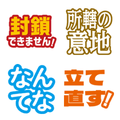 THE ODORU LEGEND CONTINUES Word Emoji