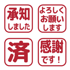 簡約敬語印章 191