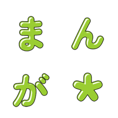 可愛漫畫風格字母表情貼 003