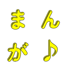 可愛漫畫風格字母表情貼 007