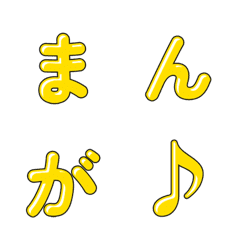 可愛漫畫風格字母表情貼 008