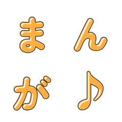 Cute Comic Style Letter Emoji 009