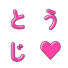 Moving Cute Comic Style Letters 015