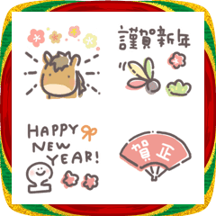 やさしいパステルお正月ミニスタンプ十二支