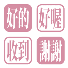 คำง่ายใช้ทุกวัน 031