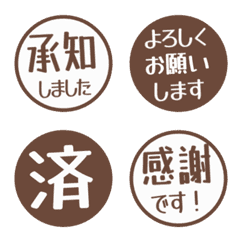 シンプル敬語はんこ 202