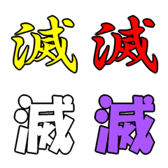 Enjoy your favorite member's color!Metsu