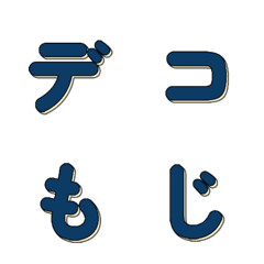 POPアート★鮮やかデコ文字 004