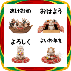 午きぐるみミヌエットのお正月絵文字
