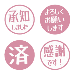 Simple Keigo Hanko 247