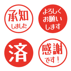 簡約日文敬語印章 207