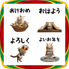 午きぐるみメインクーン＊お正月絵文字