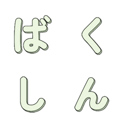 ศิลปะป๊อป ตัวอักษรวิ่งดุ๊กดิ๊ก 015