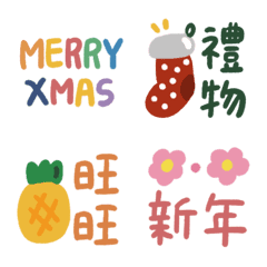 Merry chrismas & Happy New Year emoji