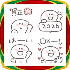 ちびっこにこりん◎絵文字 #2026