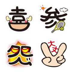 express your feeling in Kanji