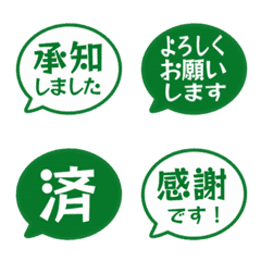 Keigo Speech Bubble 012