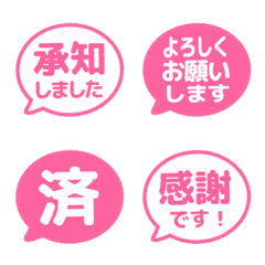 簡約日文敬語對話框 038