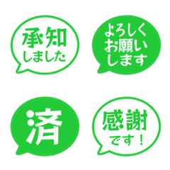 Keigo Speech Bubble 026