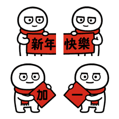 Animated Little White Man New Year Emoji