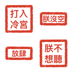 Emperor Chat Emojis | Royal Talk