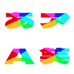 Clip-Emoji Deco Text(Kana/Alphanum) 612