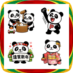 あけおめスタンプ2026 パンダ編