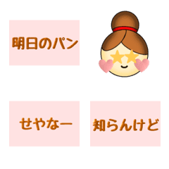 Maru Family's Mother 3