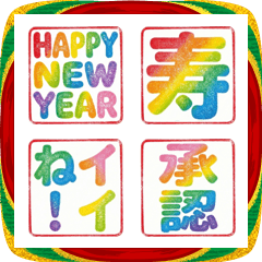 Moving New Year's Colorful Stamp Emoji