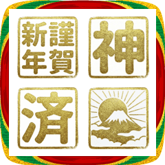 Moving New Year's Emoji