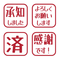 簡約敬語印章 192