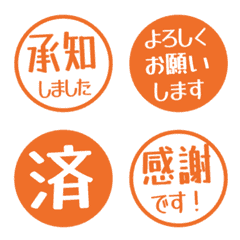 Simple Keigo Hanko 284