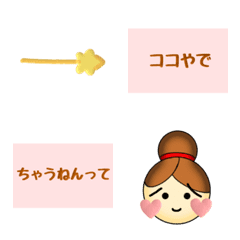 Maru Family's Mother 4