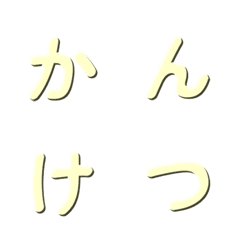 簡潔立體質感文字 002