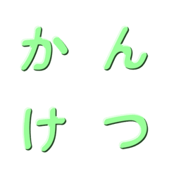 Simple 3D Text Clean & Bold 003