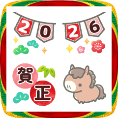 【2026】ちっちゃ可愛い♡あけおめ絵文字