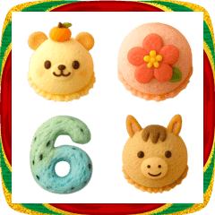 【十二支】お正月アイスクリーム絵文字