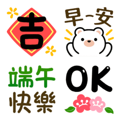 北極熊雪 ❤ 節慶祝福篇 動態貼