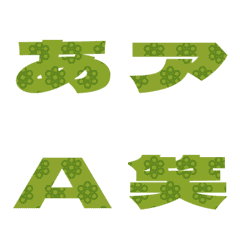 Cut-Emoji Deco Text(Kana-Alphanum) 1165