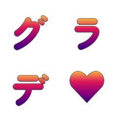 復古漸層 字母表情貼 001