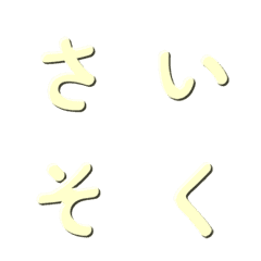 動感簡潔立體字 002