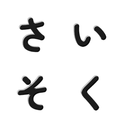 動感簡潔立體字 001