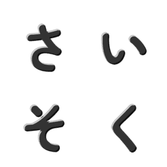 動感簡潔立體字 007