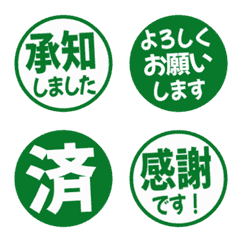 簡約日文敬語印章 488