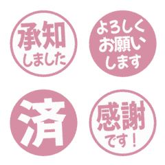 簡約日文敬語印章 523